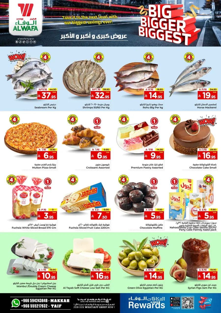 Big Bigger Biggest Offer In Al Wafa Hypermarket undefined