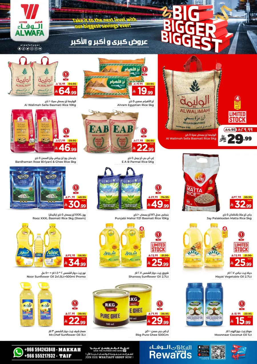 Big Bigger Biggest Offer In Al Wafa Hypermarket undefined