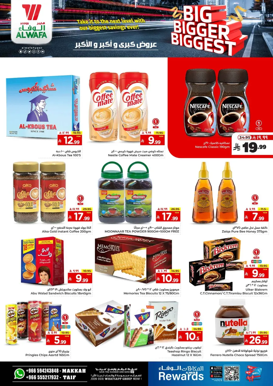 Big Bigger Biggest Offer In Al Wafa Hypermarket undefined