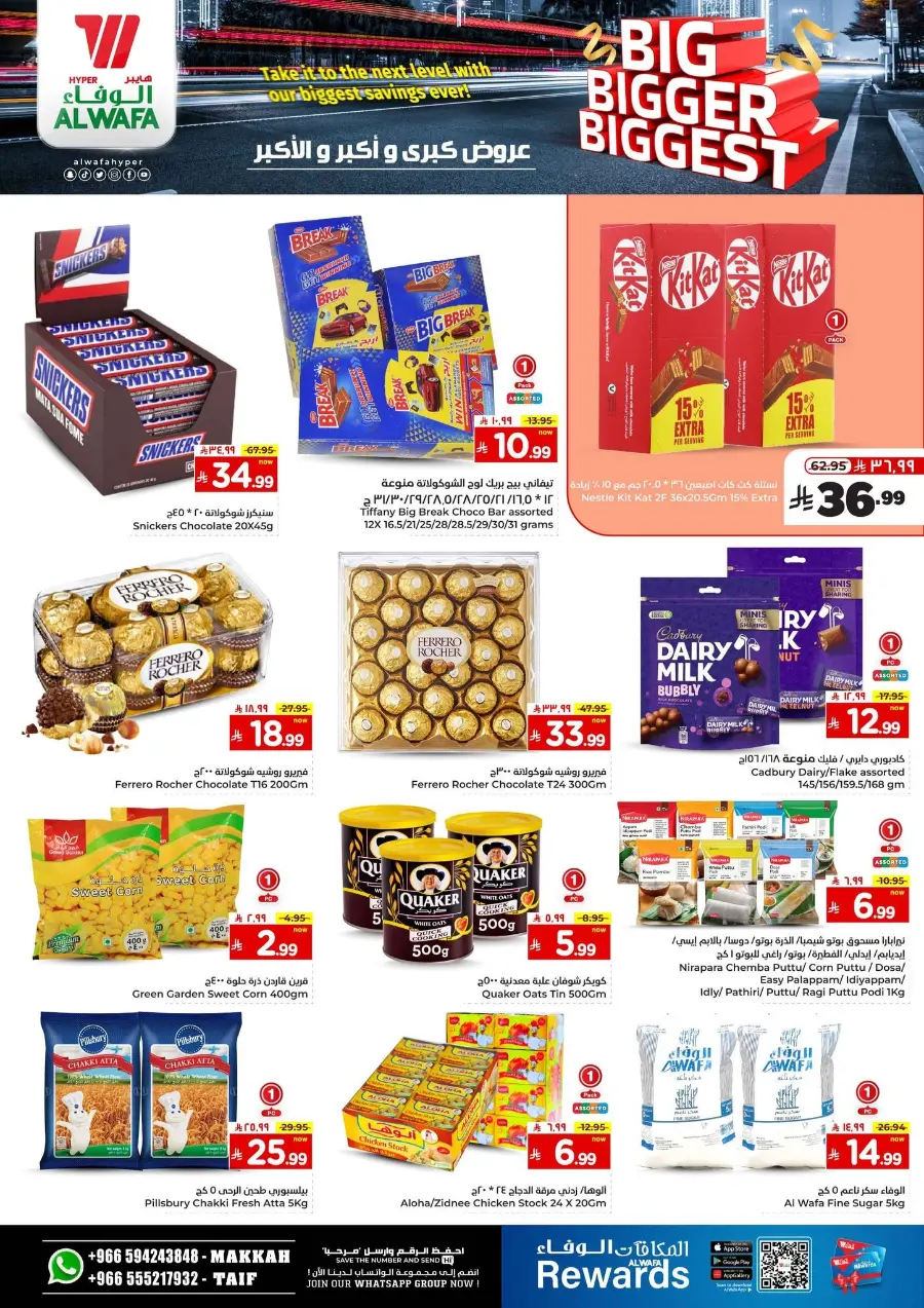 Big Bigger Biggest Offer In Al Wafa Hypermarket undefined