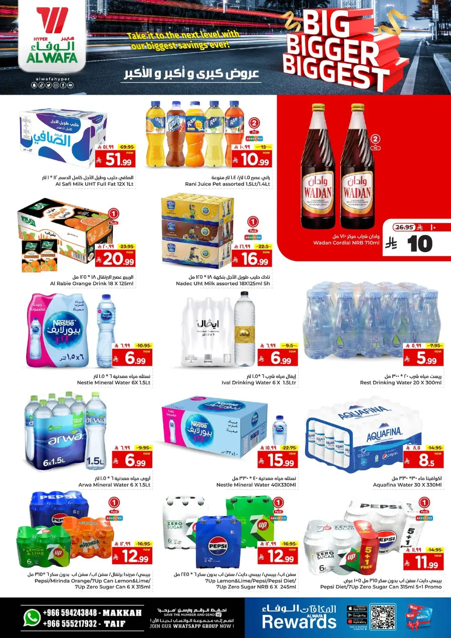 Big Bigger Biggest Offer In Al Wafa Hypermarket undefined