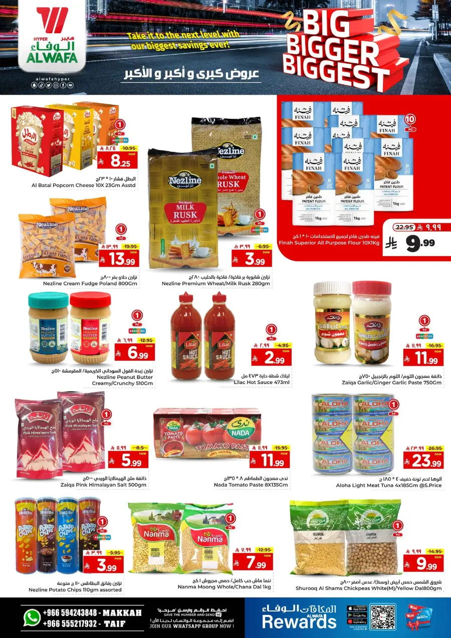 Big Bigger Biggest Offer In Al Wafa Hypermarket undefined