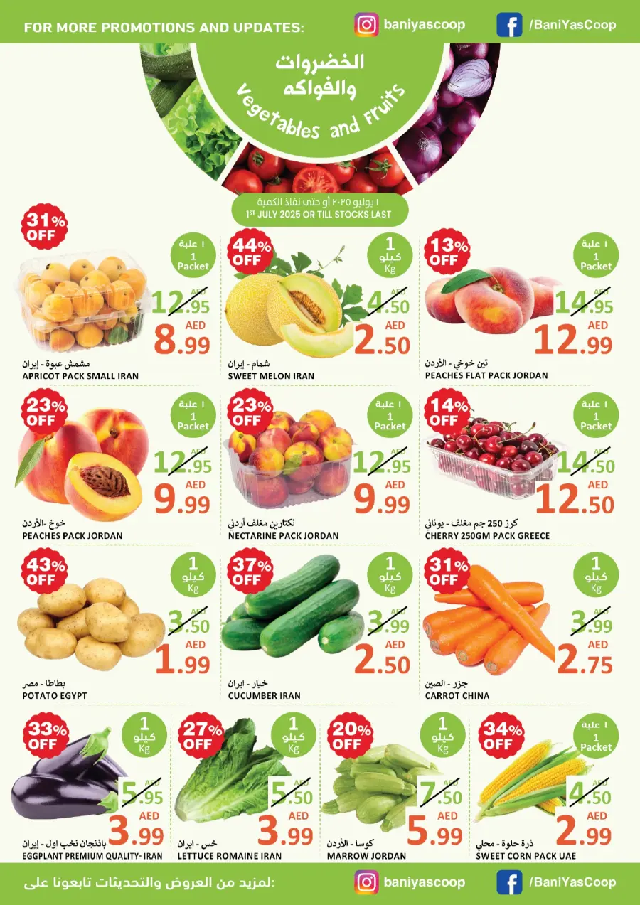 Thursday Souk In Bani Yas coop Abu Dhabi