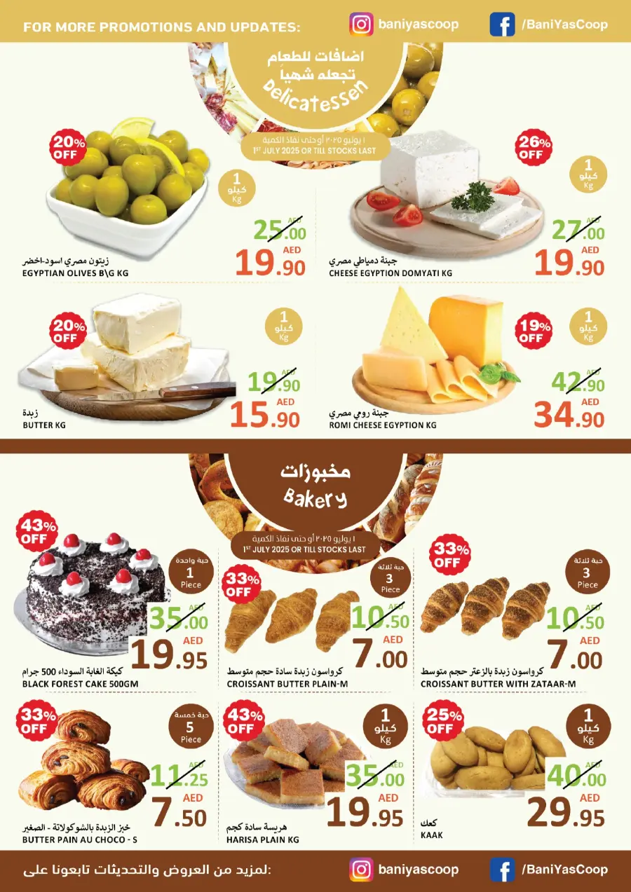 Thursday Souk In Bani Yas coop Abu Dhabi