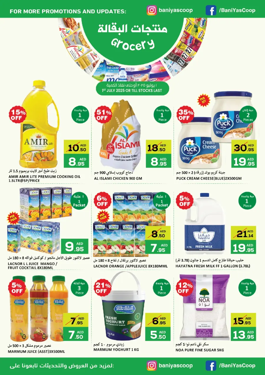 Thursday Souk In Bani Yas coop Abu Dhabi