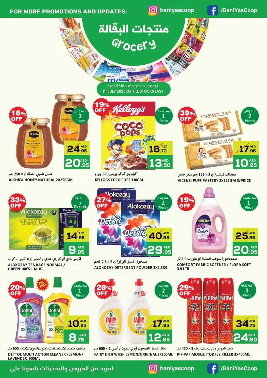 Thursday Souk In Bani Yas coop Abu Dhabi