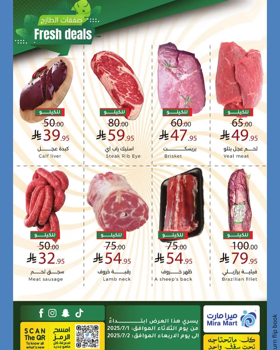 Fresh Deals In Mira Mart Mall undefined