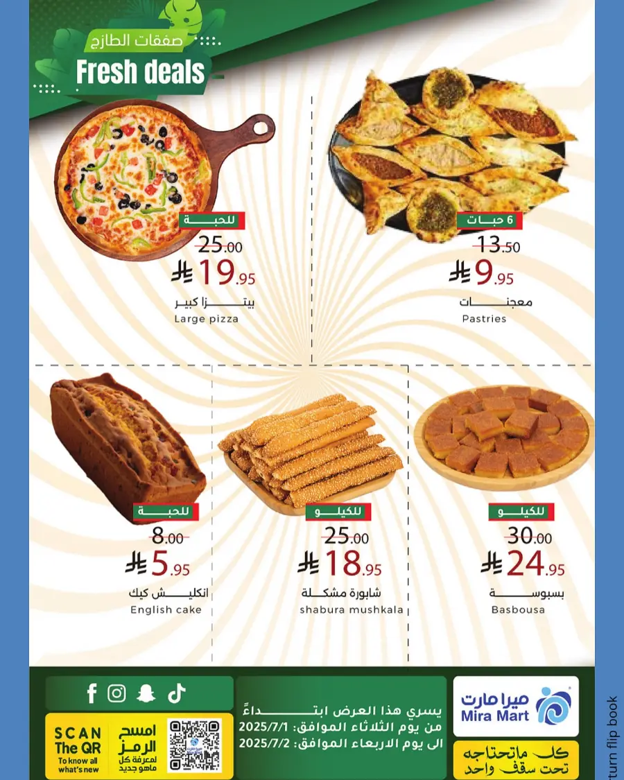 Fresh Deals In Mira Mart Mall undefined