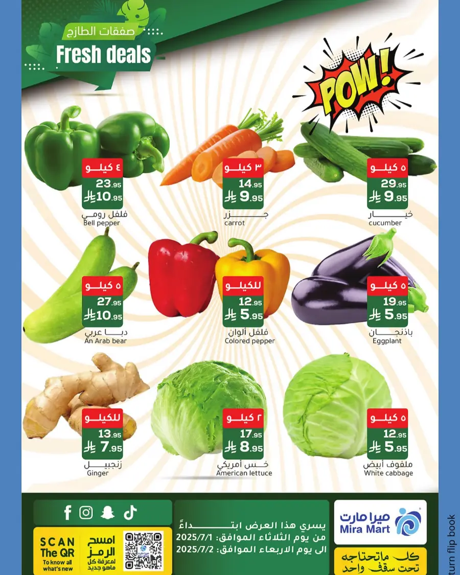 Fresh Deals In Mira Mart Mall undefined
