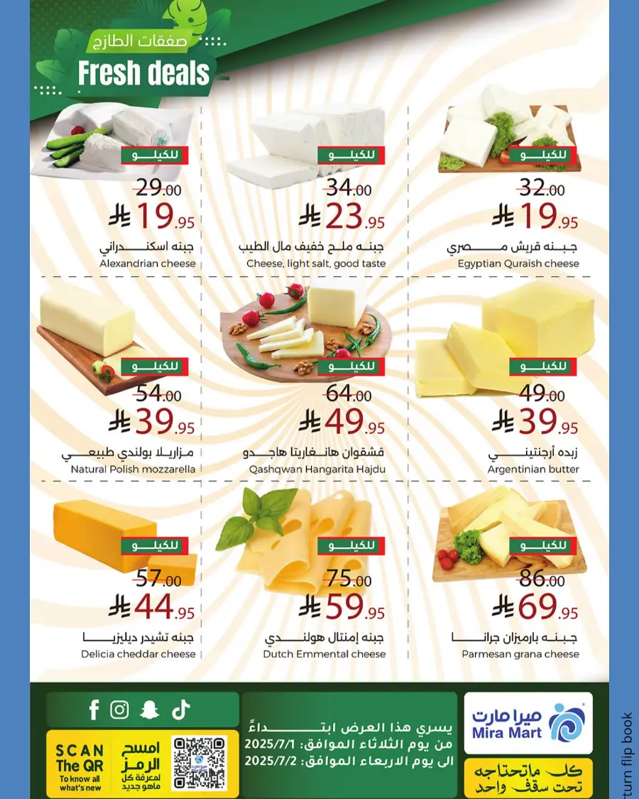 Fresh Deals In Mira Mart Mall undefined