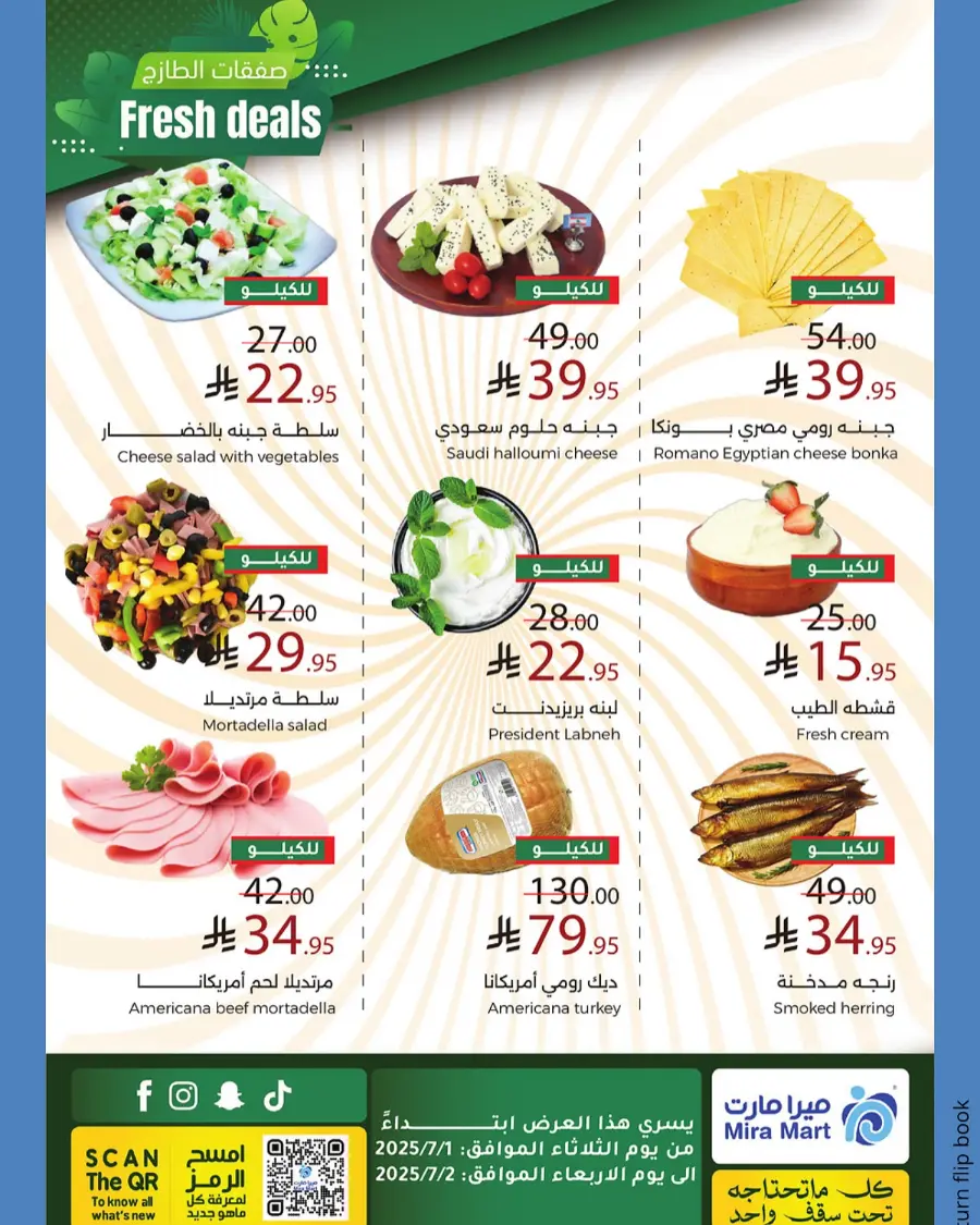 Fresh Deals In Mira Mart Mall undefined