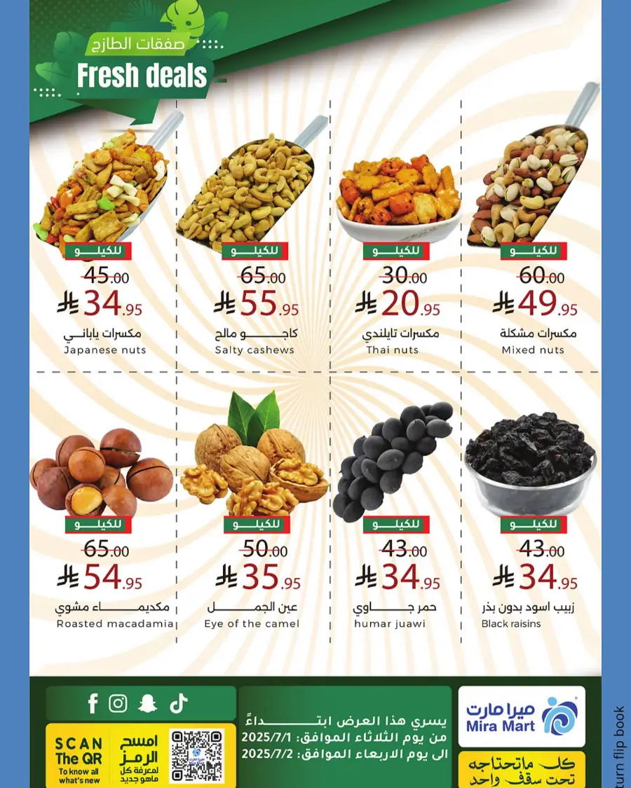 Fresh Deals In Mira Mart Mall undefined