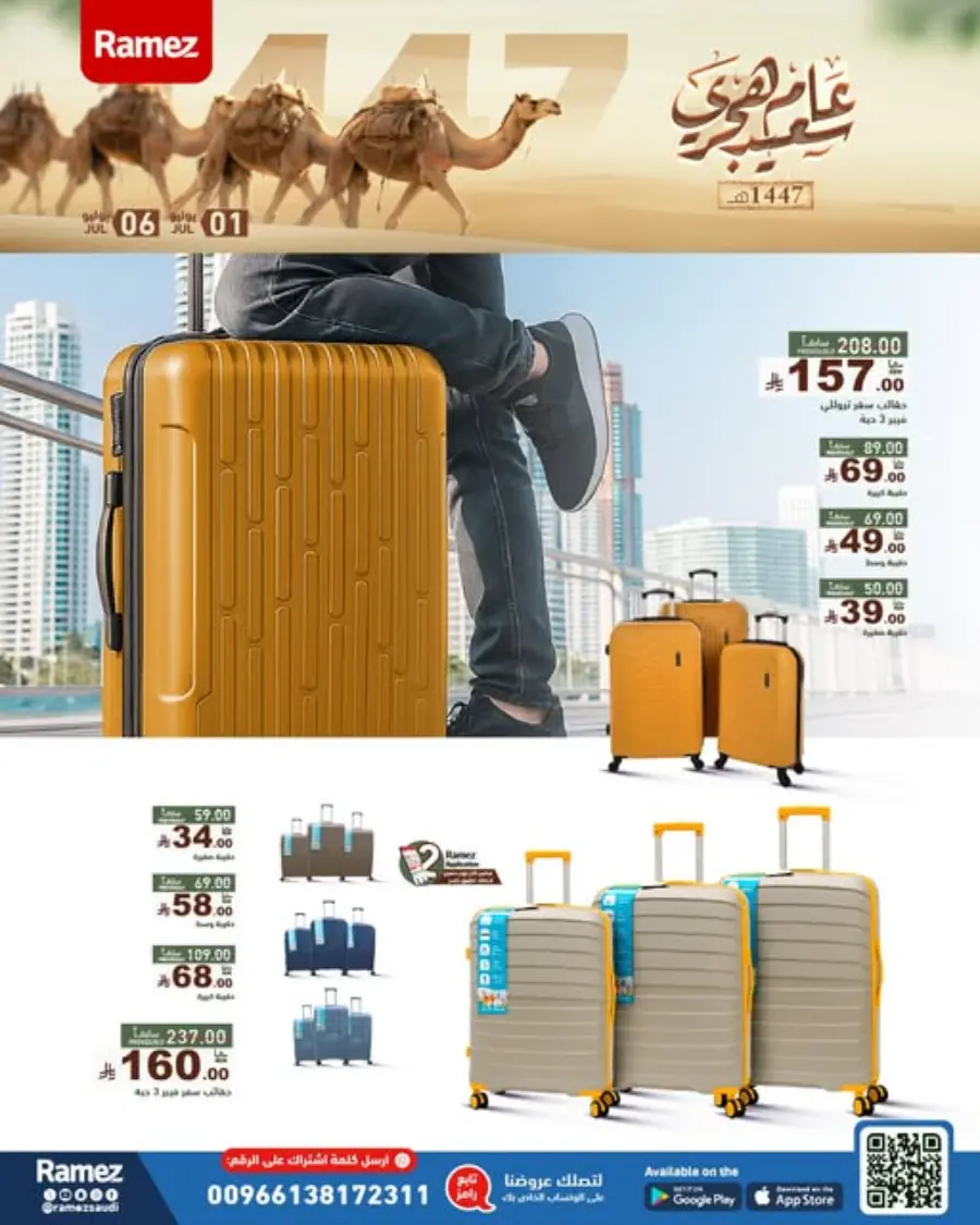 Offers In Ramez undefined