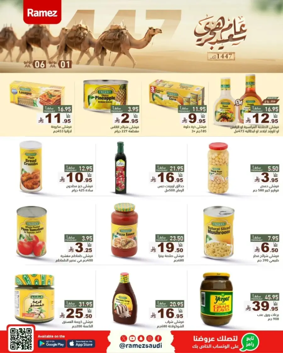 Offers In Ramez undefined