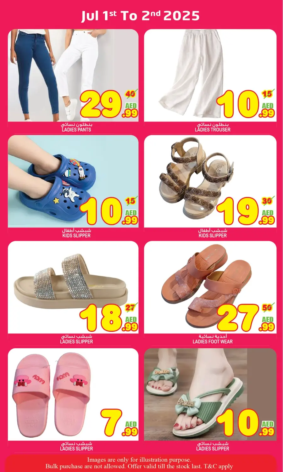 Mid Week Madness In Super Bonanza Sharjah / Ajman