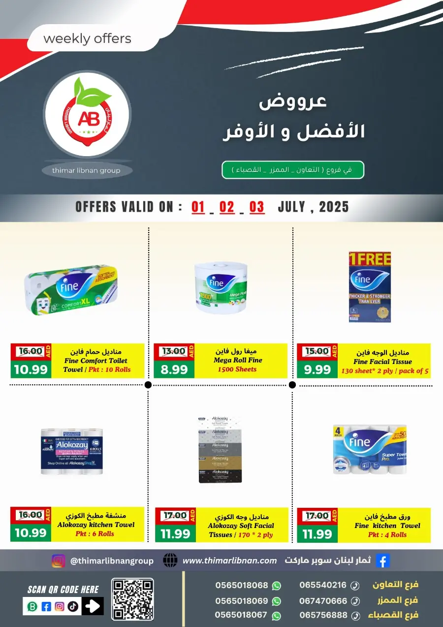 Weekly Offers In Thimar Libnan Dubai