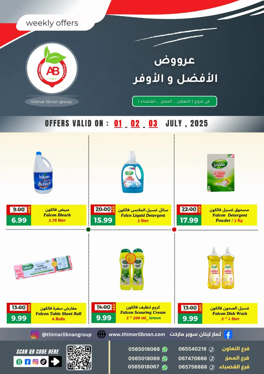 Weekly Offers In Thimar Libnan Dubai