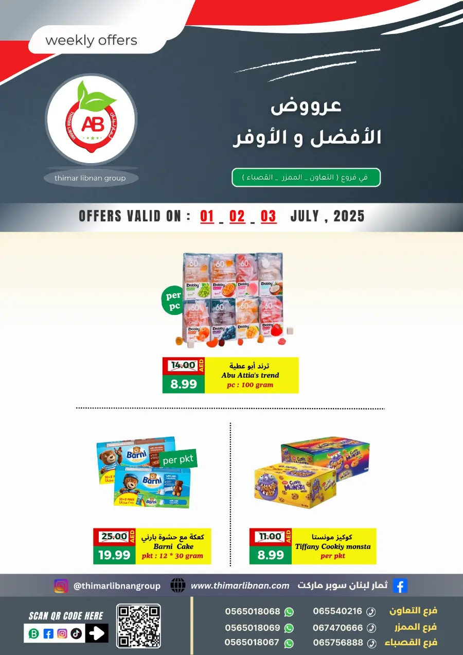 Weekly Offers In Thimar Libnan Dubai