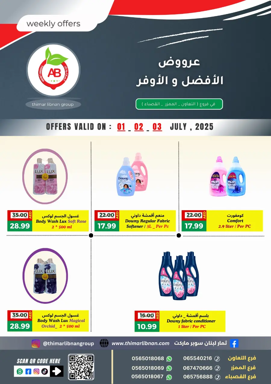Weekly Offers In Thimar Libnan Dubai