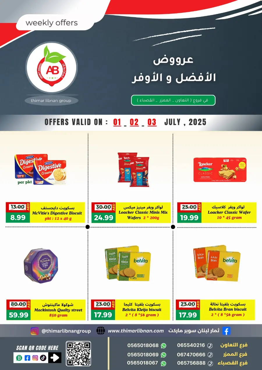 Weekly Offers In Thimar Libnan Dubai