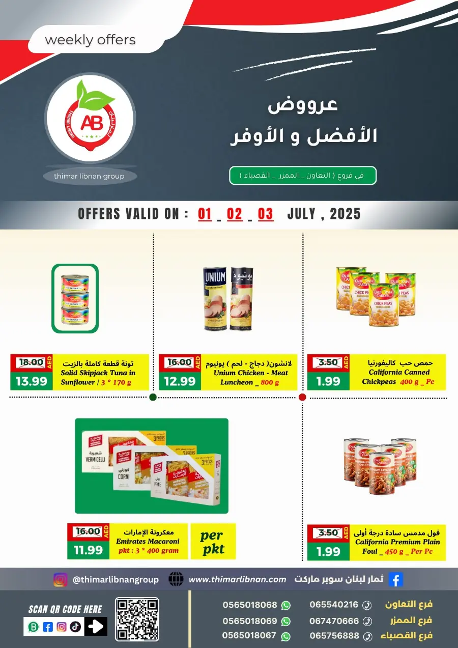 Weekly Offers In Thimar Libnan Dubai