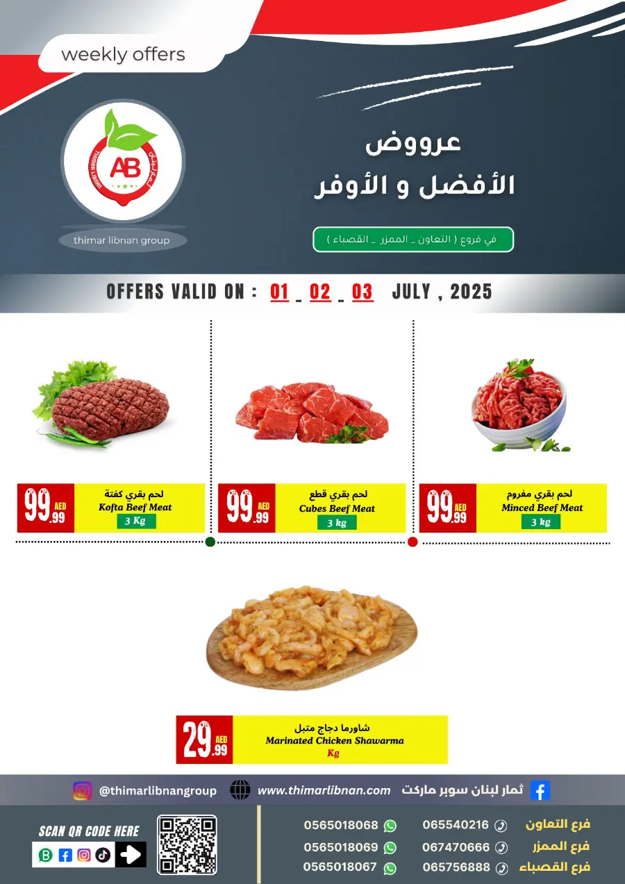 Weekly Offers In Thimar Libnan Dubai