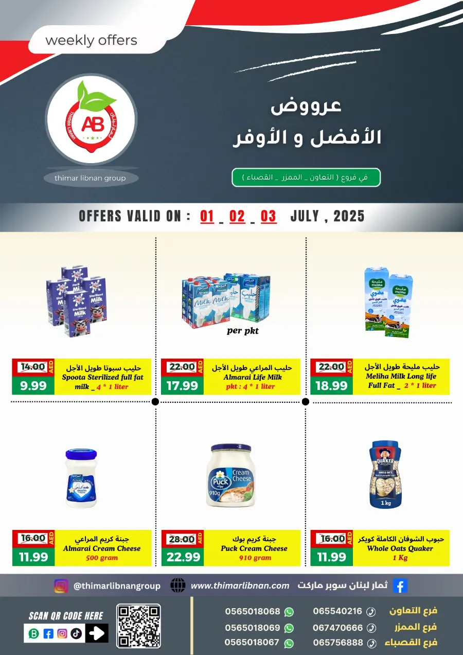 Weekly Offers In Thimar Libnan Dubai