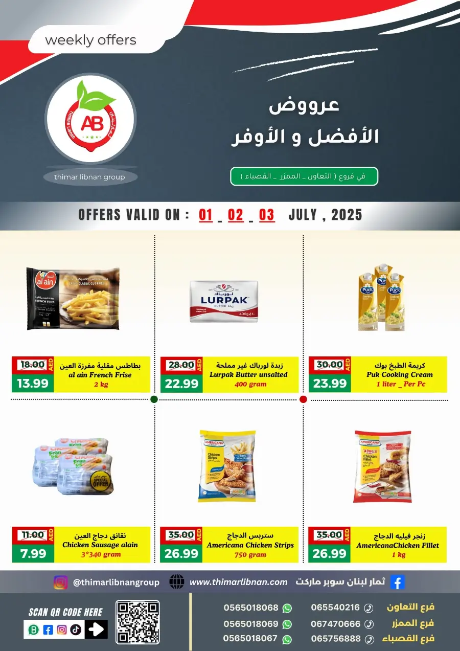 Weekly Offers In Thimar Libnan Dubai