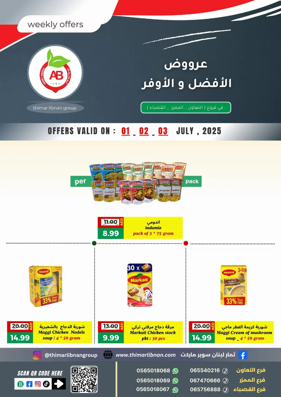 Weekly Offers In Thimar Libnan Dubai