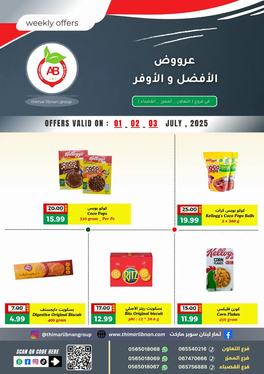 Weekly Offers In Thimar Libnan Dubai