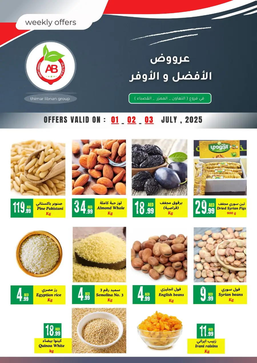 Weekly Offers In Thimar Libnan Dubai