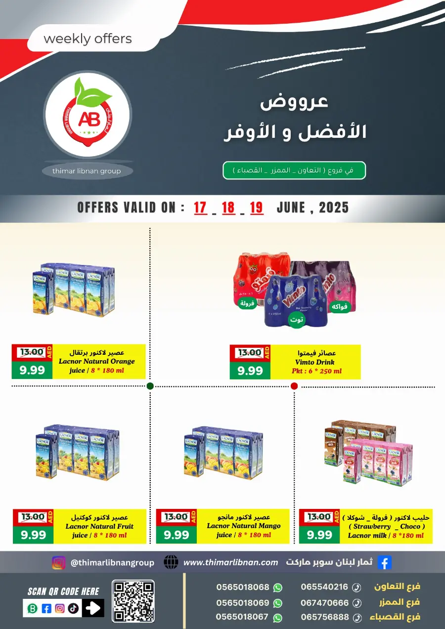 Weekly Offers In Thimar Libnan Dubai