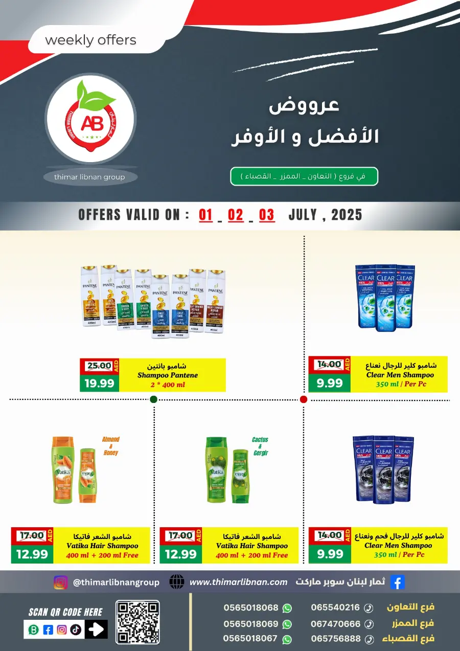 Weekly Offers In Thimar Libnan Dubai