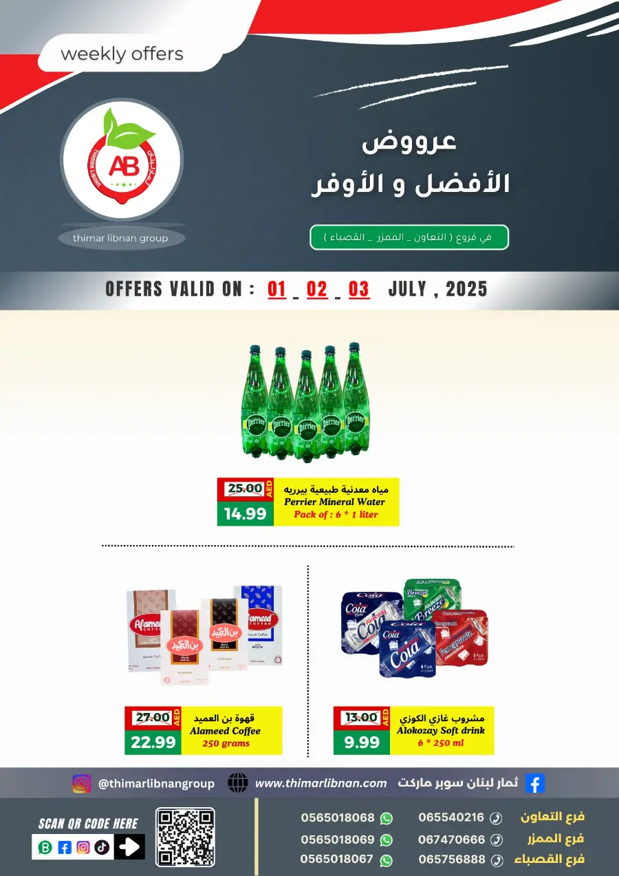 Weekly Offers In Thimar Libnan Dubai