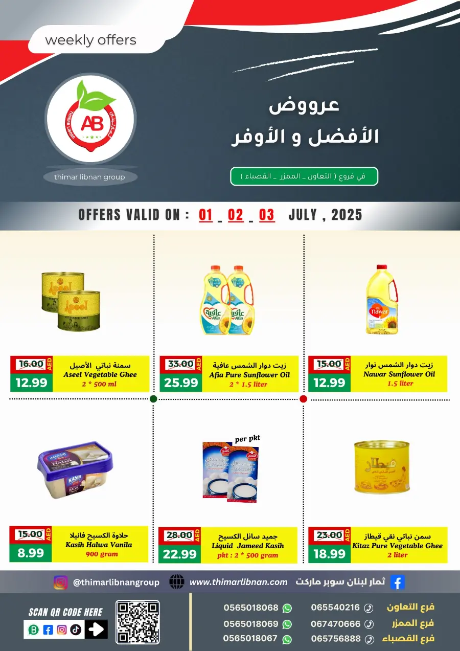 Weekly Offers In Thimar Libnan Dubai