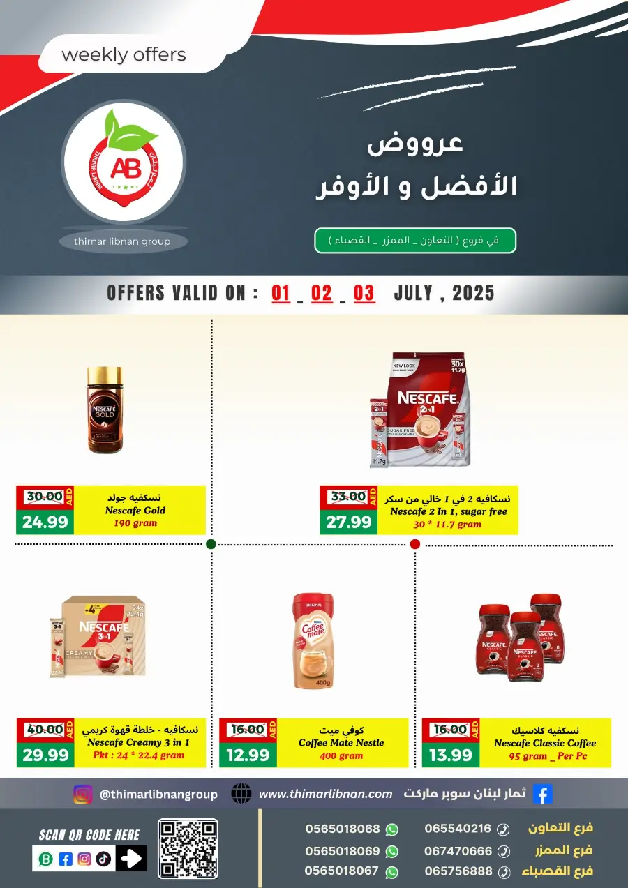 Weekly Offers In Thimar Libnan Dubai