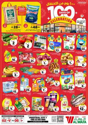 100 Days Celebration In Al Wafa Hypermarket Jeddah