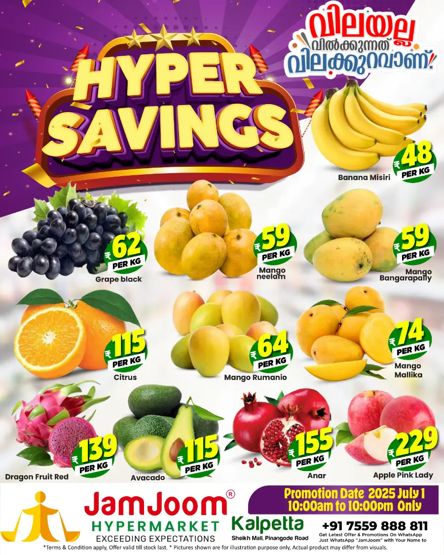 Hyper Saving In JamJoom Hypermarket Wayanad