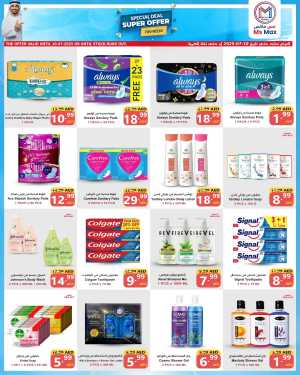 Super Offer In Ms max Fujairah