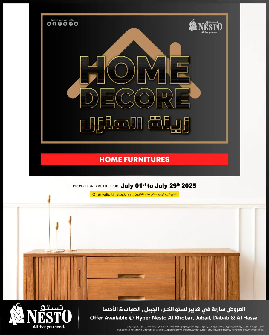 Home Decor In Nesto Hypermarket Jubail