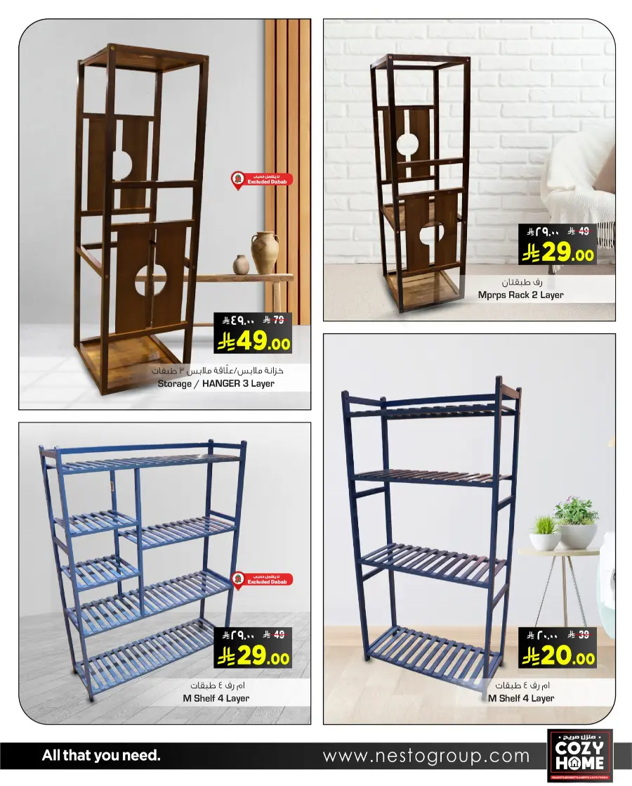 Home Decor In Nesto Hypermarket Jubail
