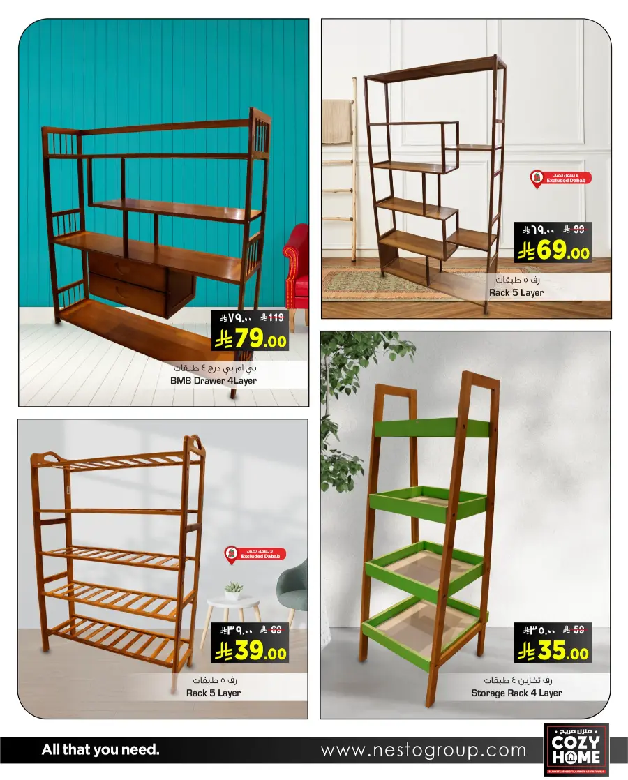 Home Decor In Nesto Hypermarket Jubail