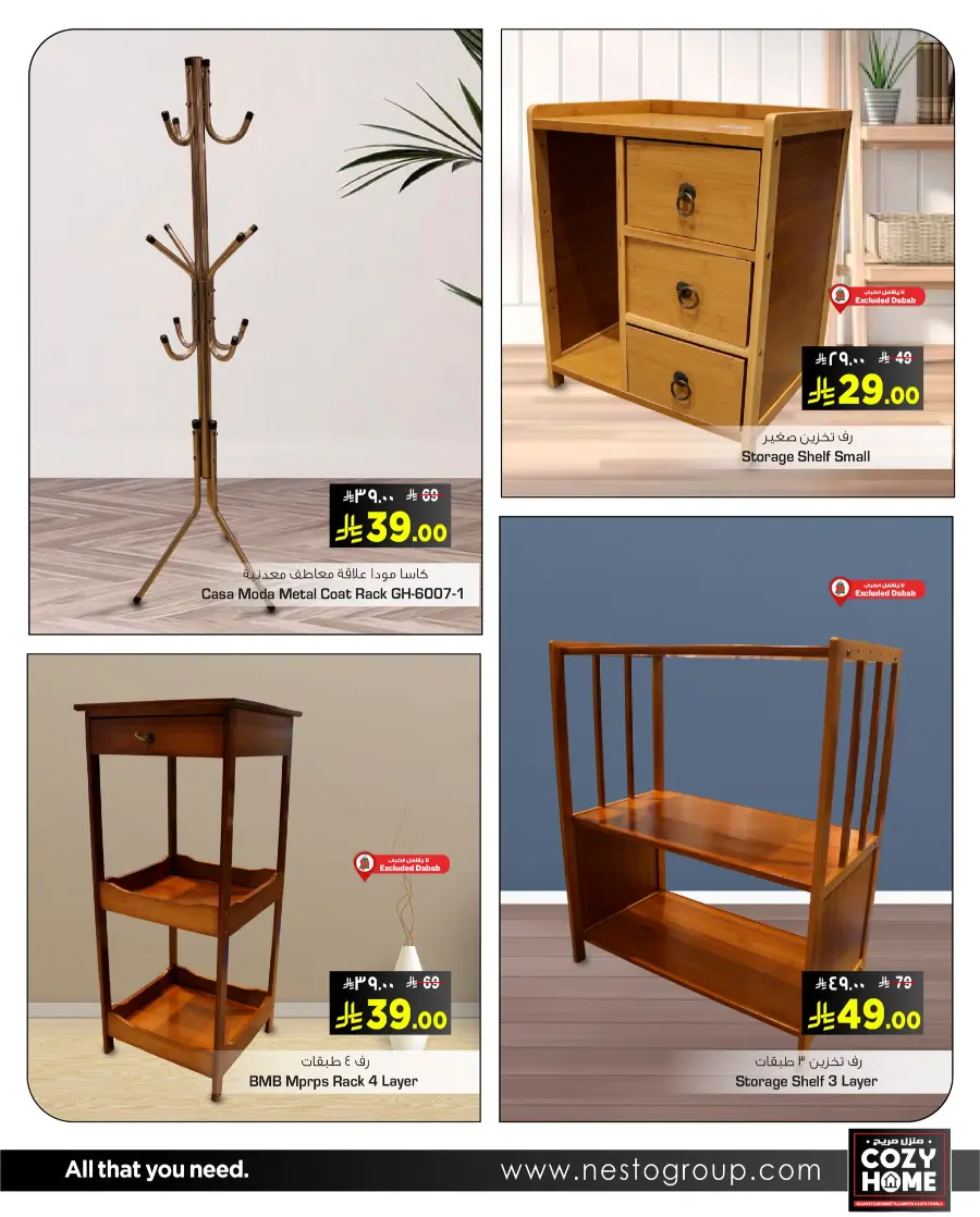 Home Decor In Nesto Hypermarket Jubail