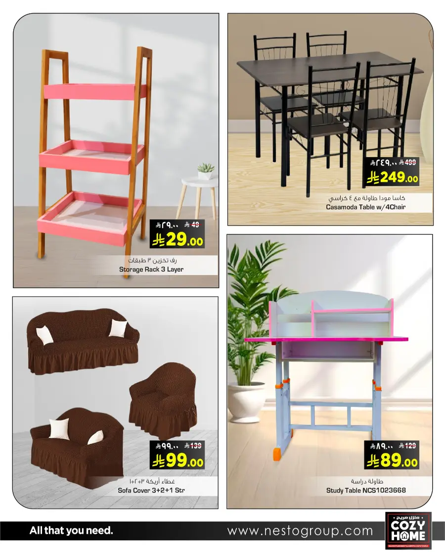 Home Decor In Nesto Hypermarket Jubail
