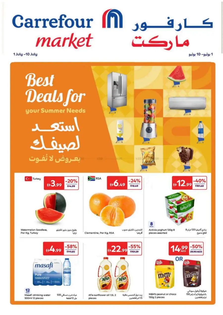 Offers In Carrefour Al Ain