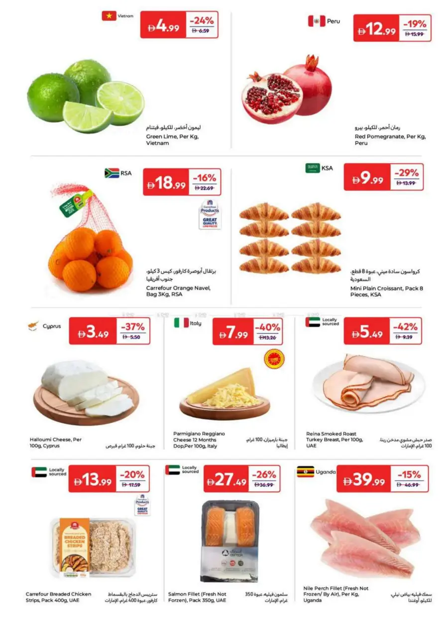 Offers In Carrefour Al Ain