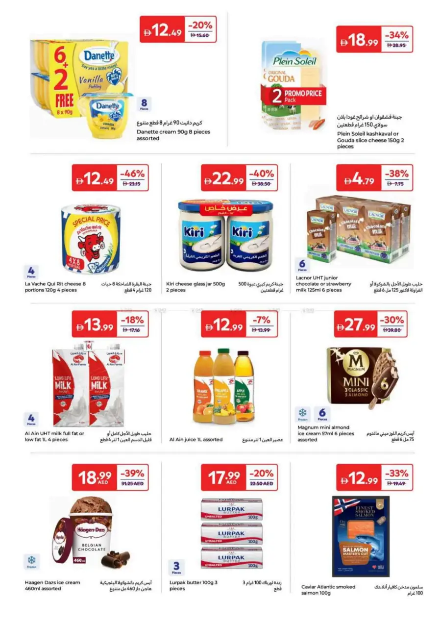 Offers In Carrefour Al Ain