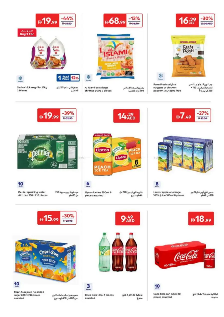 Offers In Carrefour Al Ain