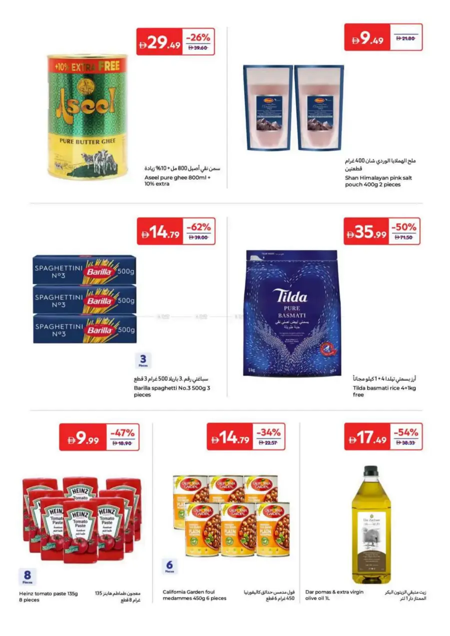 Offers In Carrefour Al Ain