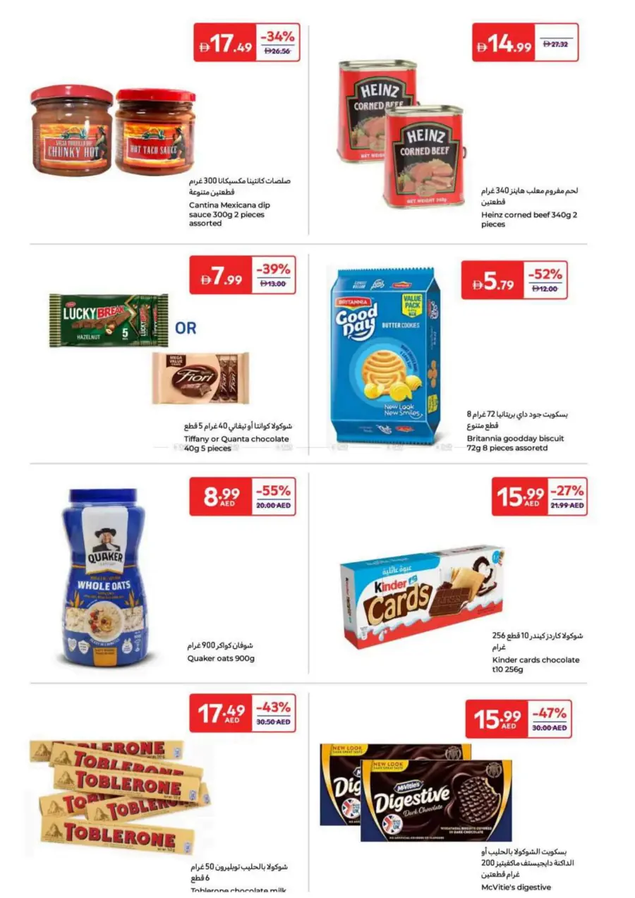 Offers In Carrefour Al Ain